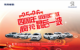 周年活動