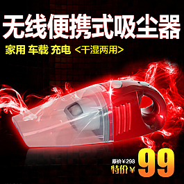 吸尘器