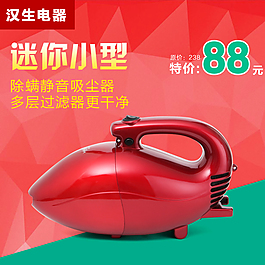吸塵器手持
