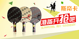 體育