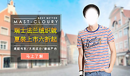 淘寶banner