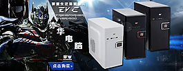 電腦淘寶海報(bào)設(shè)計(jì)