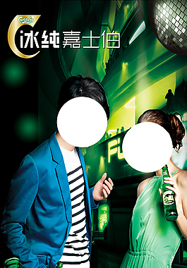 嘉士伯展架