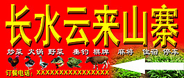 饭店招牌