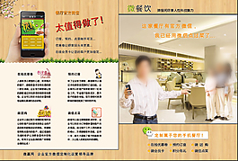 微信行業(yè)