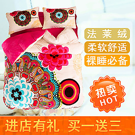 四件套主圖