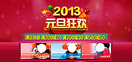 淘寶促銷海報