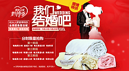 淘寶促銷海報(bào)