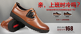 淘寶男鞋海報