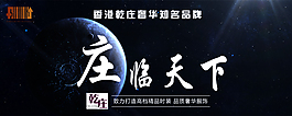 淘寶促銷海報(bào)