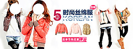 时尚冬款丝绒服女装海报
