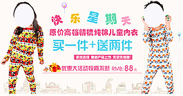 淘寶時尚童裝促銷