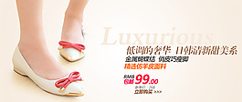 日韓清新女鞋促銷