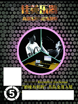 樂器海報