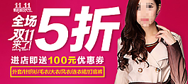 女装5折促销