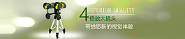 望遠鏡海報設計