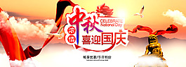 浓情中秋喜迎国庆