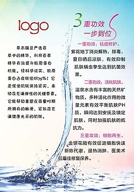 面膜功效  宣傳