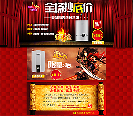 淘寶促銷海報(bào)