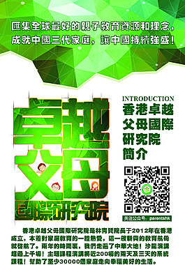 卓越父母