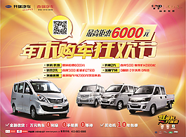 汽車彩頁單頁分層模板免費(fèi)下載