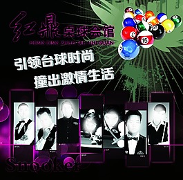 臺(tái)球背景墻
