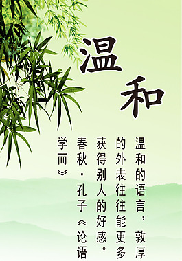 校園古典文化溫和