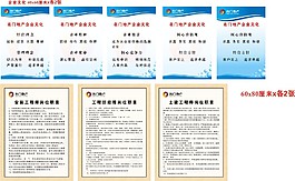 名門展板設(shè)計(jì)