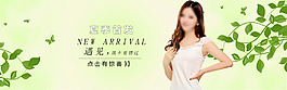 绿色树叶背景女装吊带设计海报