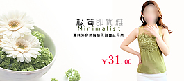 女裝打底衫海報圖psd高清下載