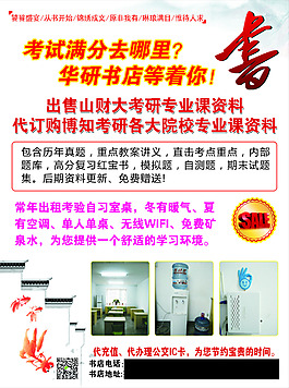 書店彩頁