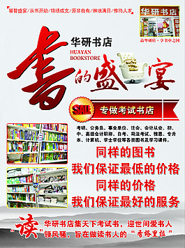 書店彩頁