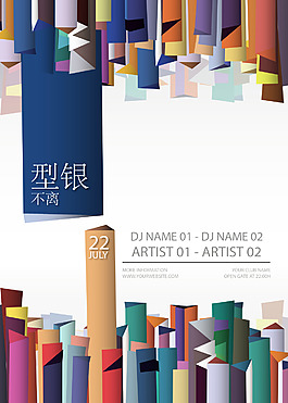纸筒海报