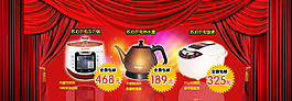 淘寶小家電促銷(xiāo)海報(bào)