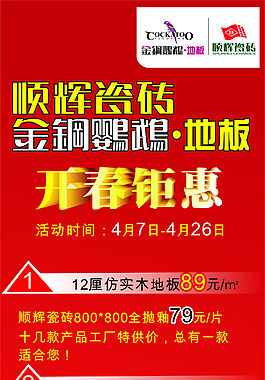 順輝瓷磚展架