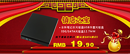 刻錄機促銷