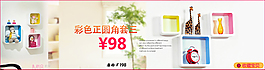 創(chuàng)意飾品促銷海報(bào)