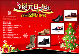 品牌鞋節日促銷