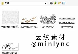 復古中國風云紋素材
