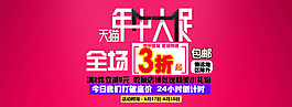 年終大促海報(bào)