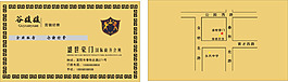 銷售醫(yī)療等行業(yè)名片