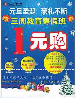 學校招生宣傳貼紙廣告