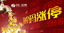 解碼漲停2