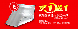 鋁膜墊促銷海報設(shè)計