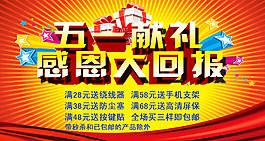 五一勞動節 獻禮