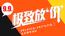 特價(jià) 優(yōu)惠