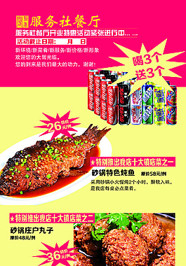 展架