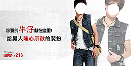 時(shí)尚男裝海報(bào)