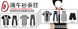 男装海报