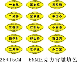 KTV 亞克力門牌